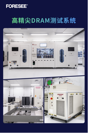 （定稿）首顆自研2D MLC NAND！江波龍構(gòu)建完整的存儲芯片垂直整合能力_202401301354.png