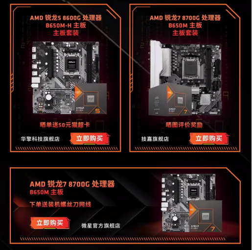 【2.1】支持次世代AI運算 AMD 銳龍8000G系列臺式機處理器火熱上市1064.png
