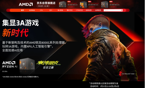 【2.1】支持次世代AI運算 AMD 銳龍8000G系列臺式機處理器火熱上市202.png