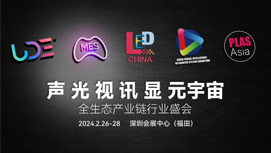 【6】兩大協會集結六大產業 共創「聲光視訊顯元宇宙博覽會」1.31V354.png