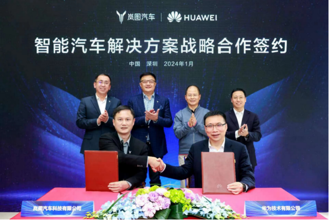 【新聞稿】嵐圖汽車1月交付7041輛 同比增長355%470.png