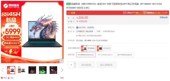 AMD 8000系列筆記本2170.png