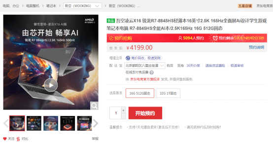 AMD 8000系列筆記本3110.png