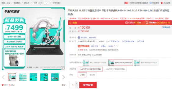 AMD 8000系列筆記本853.png