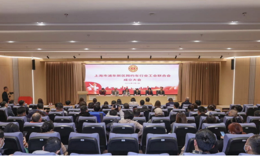 【享道出行新聞稿】上海市首家區(qū)域性網(wǎng)約車行業(yè)工會(huì)聯(lián)合會(huì)在浦東成立，上汽享道出行攜手浦東新區(qū)總工會(huì)推進(jìn)-0202245.png