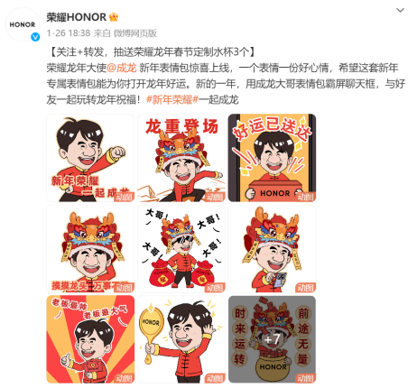 【新聞稿】“新年榮耀 一起成龍”，榮耀攜手品牌龍年大使成龍花式送祝福V3525.png