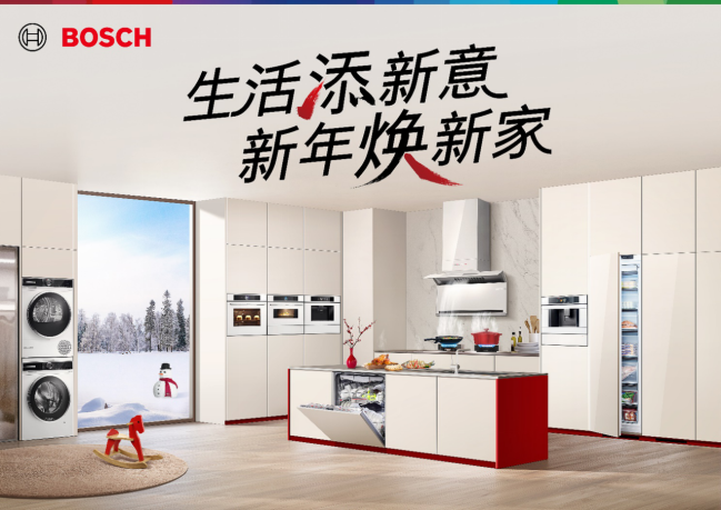 【新聞稿】備齊“家電年貨”正當時 博西家電以豐富品類奏響年味篇章1241.png
