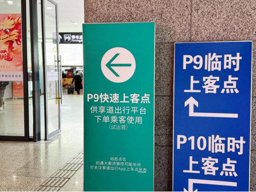 【享道出行新聞稿】平安回家路上，請(qǐng)收好這份網(wǎng)約車出行攻略！479.png