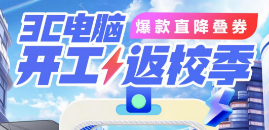 【2.22】新年開工用AI AMD 銳龍8000G處理器京東返校季正優(yōu)惠235.png