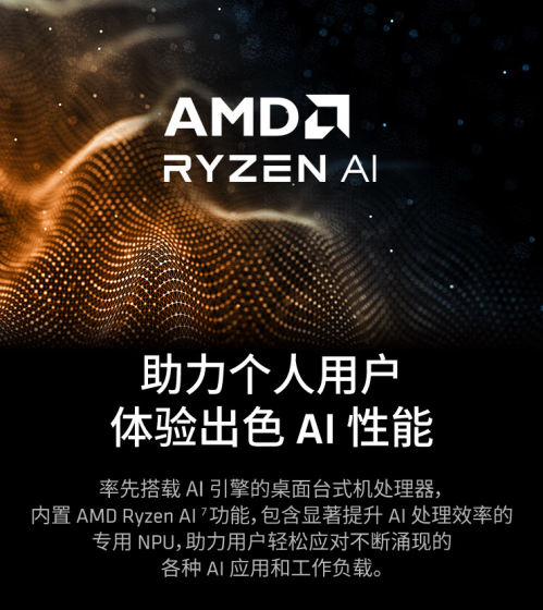 【2.22】新年開工用AI AMD 銳龍8000G處理器京東返校季正優(yōu)惠739.png