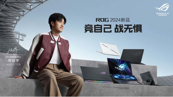 【確認(rèn)版】競(jìng)自己 戰(zhàn)無(wú)懼！ROG官宣代言人周冠宇656.png