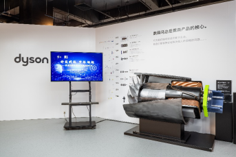 【新聞稿】戴森2023年營收創歷史新高，全年研發投入增加40%，為其最大規模新品發布蓄力1518.png