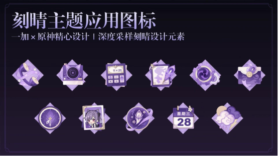 一加 Ace 3 原神刻晴定制機(jī)正式發(fā)布 打造 2024 行業(yè)深度定制新標(biāo)桿1119.png