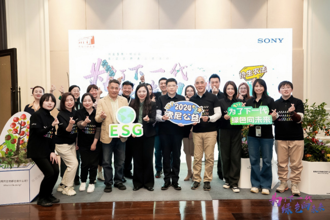 20240229-&nbsp;為了下一代&nbsp;綠色向未來，關(guān)愛“星星的孩子”&nbsp;索尼員工志愿活動(dòng)在滬舉行1863.png