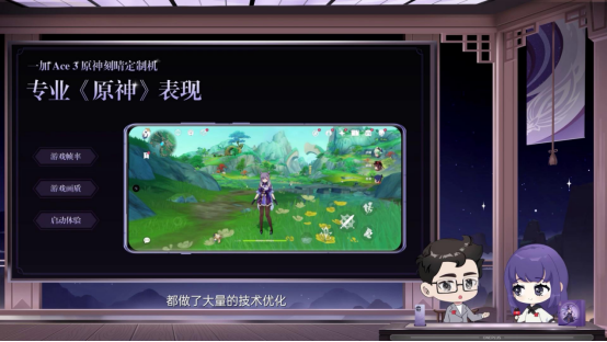 一加 Ace 3 原神刻晴定制機(jī)正式發(fā)布 打造 2024 行業(yè)深度定制新標(biāo)桿1281.png
