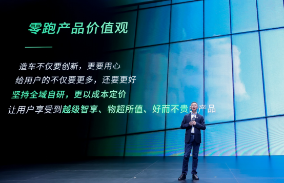 【品牌新聞稿】創新地卷+用心地磨=好而不貴，零跑C10暨24年全新產品重磅發布994.png