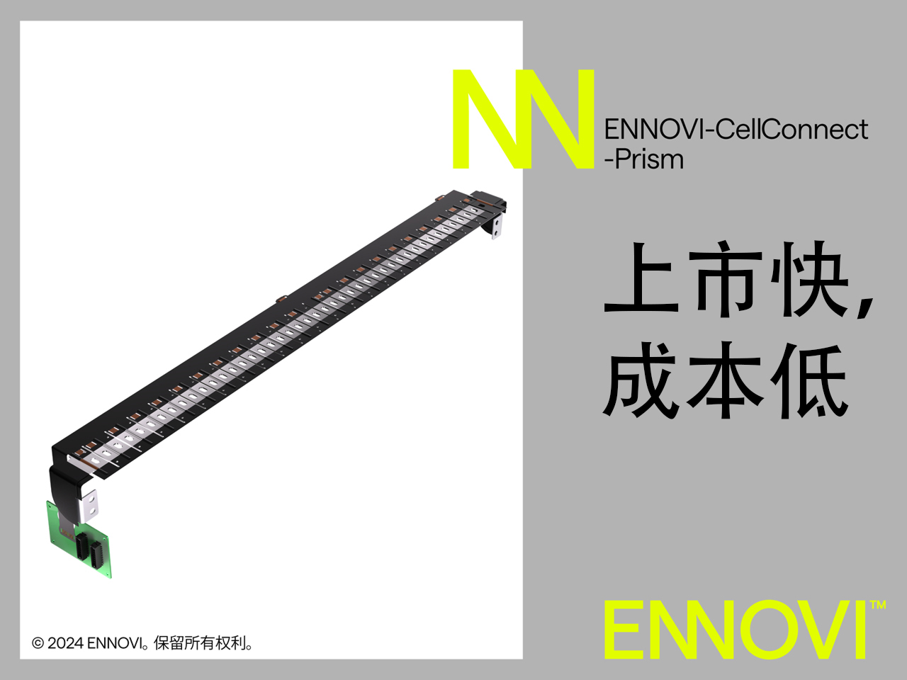 新聞稿——ENNOVI推出ENNOVI-CellConnect-Prism，徹底顛覆電池技術.jpg