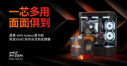 【3.8】3.8數(shù)碼節(jié)倒計時！AMD 銳龍5 5500GT京東好價搶購中 592.png