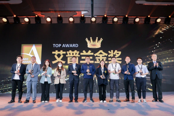 AWE2024：驅動創新與消費正循環 加速智慧生活新場景落地3381.png