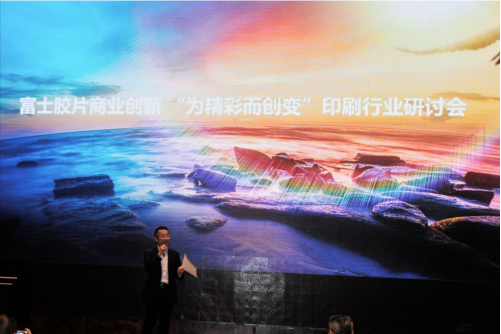 【新聞稿】富士膠片商業(yè)創(chuàng)新舉辦書(shū)刊印刷行業(yè)研討會(huì)280.png
