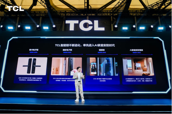 【確認終1】技術(shù)向——TCL 3D人臉大屏貓眼智能鎖產(chǎn)品發(fā)布會通稿258.png