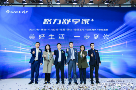 【家博會通稿】AWE2024上海開展！與格力一同探索“美好生活”新戰略！1934.png