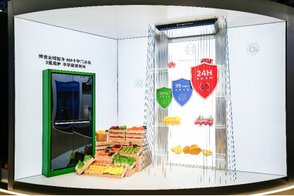 【新聞稿】創(chuàng)新科技成就品質(zhì)生活之美，博世家電攜前沿匠心產(chǎn)品亮相AWE 2024963.png