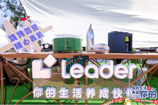 【通稿】兩位數高增！Leader發布中文名“你的”2456.png