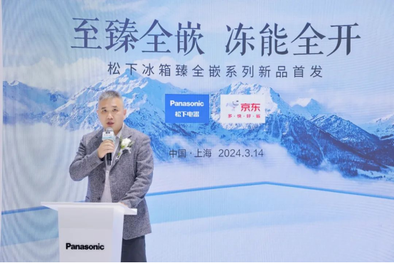 【通稿】松下冰箱AWE發(fā)布會稿（0315）3249.png