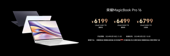【AI PC新聞稿】榮耀MagicBook Pro 16正式發布03182292.png