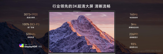 【AI PC新聞稿】榮耀MagicBook Pro 16正式發布03181721.png