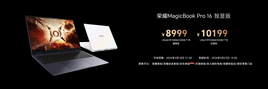 【AI PC新聞稿】榮耀MagicBook Pro 16正式發布03182294.png