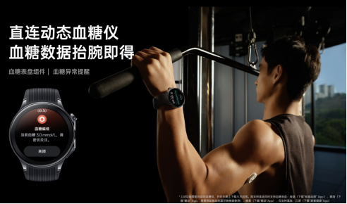 【新聞通稿】全智能引領(lǐng)大眾運(yùn)動，OPPO Watch X 正式發(fā)布，售價2299元起(1)1842.png
