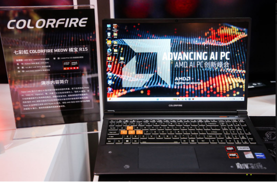 從云到端打造AI生態(tài)！AMD AI PC創(chuàng)新峰會(huì)引領(lǐng)變革(1)698.png