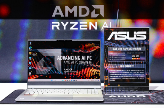 從云到端打造AI生態(tài)！AMD AI PC創(chuàng)新峰會(huì)引領(lǐng)變革(1)692.png