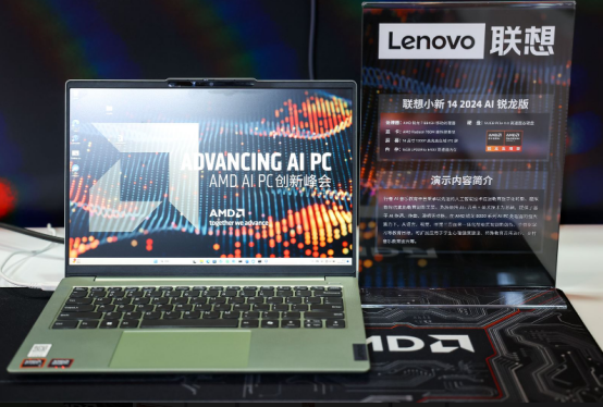 從云到端打造AI生態(tài)！AMD AI PC創(chuàng)新峰會(huì)引領(lǐng)變革(1)690.png