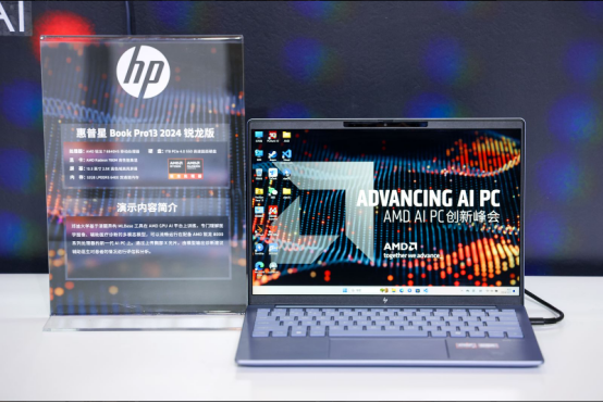 從云到端打造AI生態(tài)！AMD AI PC創(chuàng)新峰會(huì)引領(lǐng)變革(1)700.png