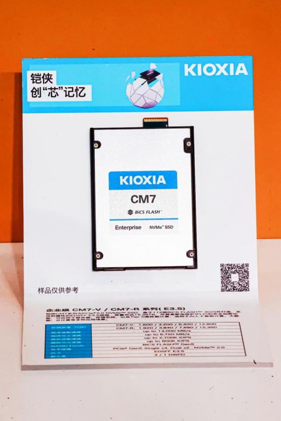 新聞稿——鎧俠CFMS2024：加速PCIe 5.0 SSD普及，探索未來存儲新生態1658.png