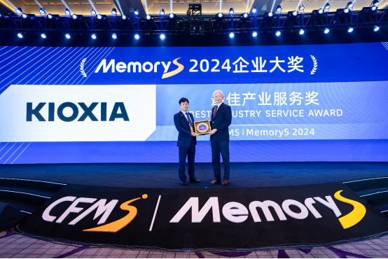 新聞稿——鎧俠CFMS2024：加速PCIe 5.0 SSD普及，探索未來存儲新生態1011.png