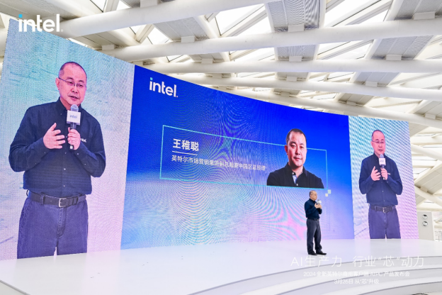 【新聞快訊】英特爾澎湃動力驅動商用 AI PC，打造 AI + 時代的新質生產工具700.png