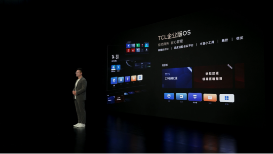 辦公顯示新物種 TCL發布辦公智屏 重新定義辦公大屏 修改03251846.png