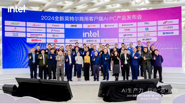 【新聞快訊】英特爾澎湃動力驅動商用 AI PC，打造 AI + 時代的新質生產工具3193.png