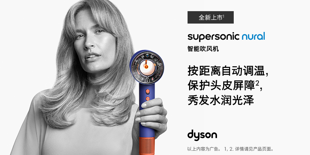 1. 戴森Supersonic Nural™智能吹风机_湛蓝紫配色_模特示意图.jpg