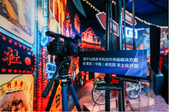 以品質釋匠心，索尼高質量高效率全流程網絡化制播解決方案亮相CCBN 20243623.png