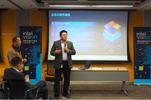 【新聞資料】共贏AI時代，英特爾攜手伙伴深耕開放生態1205.png