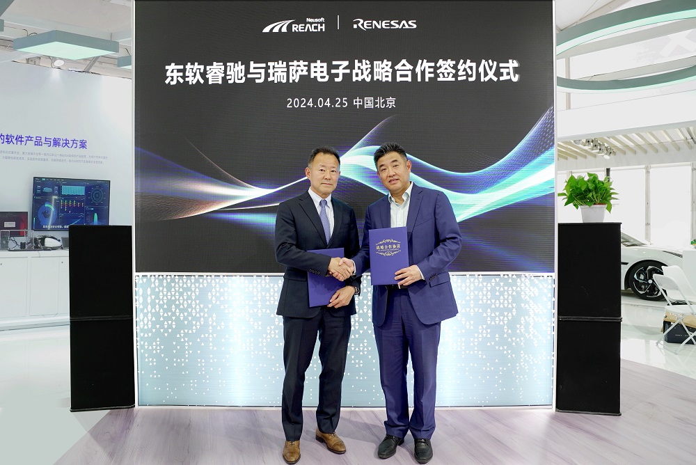 东软睿驰与瑞萨电子达成合作伙伴关系,强化汽车软硬件协同创新.jpg