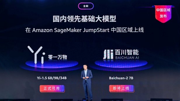 新聞資料_亞馬遜云科技擴展生成式AI合作 百川智能和零一萬物基礎模型登陸中國區域SageMaker JumpStart(1)427.png