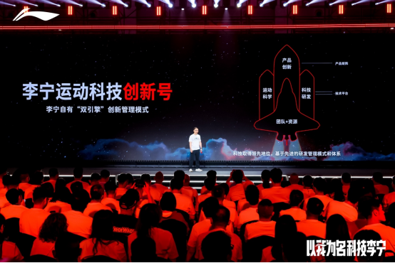 【新聞稿final】以我為名 科技李寧：傳承運動員基因，李寧以科技創(chuàng)新服務運動者 0530(1)1468.png