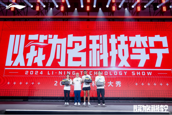 【新聞稿final】以我為名 科技李寧：傳承運動員基因，李寧以科技創(chuàng)新服務運動者 0530(1)1046.png