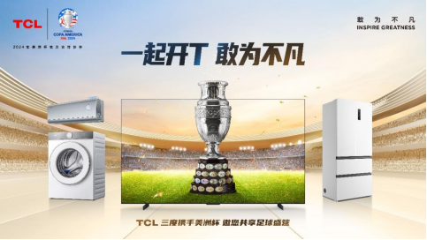 【0529】敢為不凡閃耀全球：TCL連續(xù)三屆成為美洲杯官方合作伙伴172.png